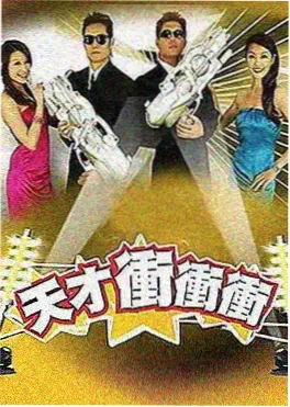新西游记